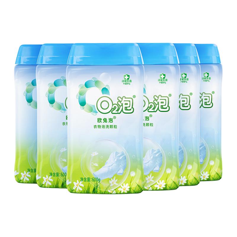 O2泡 衣物泡洗颗粒