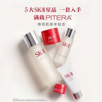 SK-II 保湿 护肤品套装礼盒