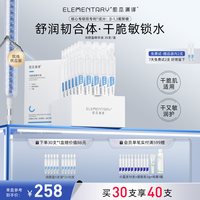 肌本演绎 润颜蓝锁水保湿次抛精华液马齿苋干敏肌面部水润软安瓶