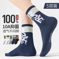  FENTENG/芬腾 抑菌防臭 男士袜子