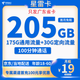 中国电信 广东省卡19元205G全国流量100分钟