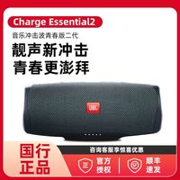 百亿补贴：JBL 冲击波青春版二代无线音响蓝牙音箱CHARGE户外防水二代低音炮