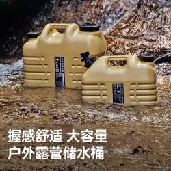 伯希和 水桶大容量家用大口径桶口野餐便携储水桶小号