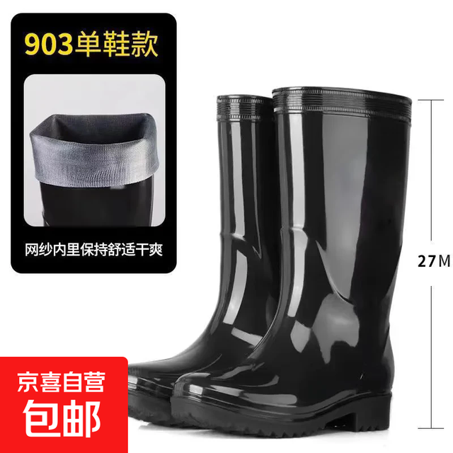 高筒雨鞋劳保男士水靴工地中筒防水雨靴防滑胶鞋牛筋摩托车骑行鞋 中筒-耐磨防水牛筋底 39