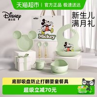 88VIP：迪士尼 新生婴儿礼盒套装宝宝见面礼0到3周岁宝宝礼物餐具