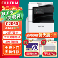 富士 C2060CPS彩色复印机C3060双面打印机A3激光复印打印扫描一体机