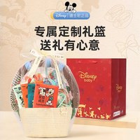 88VIP：迪士尼 新生婴儿礼盒新生儿百日宝宝满月宝宝周岁 牙胶早教19件套
