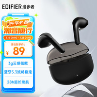 漫步者 声迈X1 真无线蓝牙耳机 小奶豆音乐游戏运动耳机 蓝牙5.3 适用苹果华为小米OPPO手机 黑色