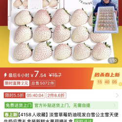 淡雪草莓奶油现发白雪公主雪天使牛奶应季礼盒装新鲜水果现摘礼盒