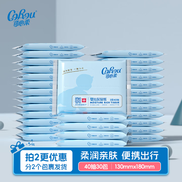 可心柔 婴儿纸巾保湿抽纸巾3层 60抽20包