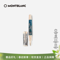 万宝龙 “龙之巡游”系列应龙限量款书写工具 全球88支MB130647 天龙笔限量款117308 1支装