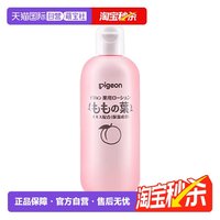移动端：贝亲 桃叶精华系列 婴儿爽身露 日版 200ml