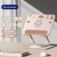 极川 360旋转笔记本电脑支架iPad平板散热架女生办公可爱猫爪升降悬空增高托架适用苹果Mac华为14英寸