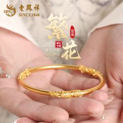 老鳳祥 老凤祥黄金手镯999足金镯子繁花似锦纯金首饰生情人节生日礼物送女朋友 繁花似锦手镯