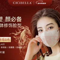 CICIBELLA 孙颖莎同款 3D立体撞色美颜防菌防尘男女通用透气新款 蕾丝花边+玫瑰色带 10个