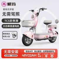 爱玛 元宇宙Lite2.0电动车22ah新新国标电动自行车日常代步电瓶车