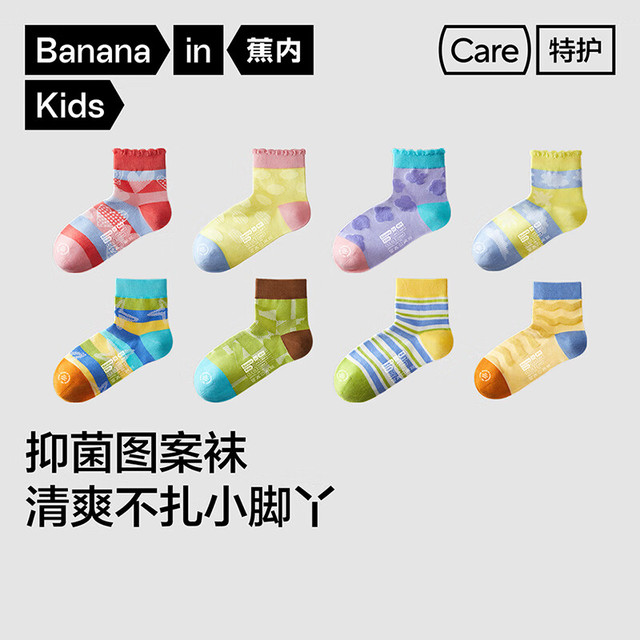 蕉内 501C儿童袜子男女童精梳棉7A抗菌防臭网眼透气薄款短筒袜春夏3双 淡柠黄+蓝楹紫+淡紫 5-7岁