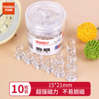 优必利 透明强磁图钉 彩色强力磁钉 办公教学留言白板磁扣吸固定器 15*21mm  强磁吸附10枚装
