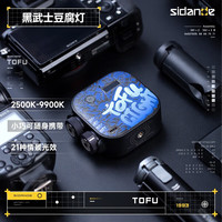 斯丹德 黑武士豆腐灯补光灯LED磁吸手持便携全彩RGB