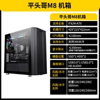 先马 平头哥M8雪装版电脑机箱迷你台式机matx水冷全侧透白色小机箱