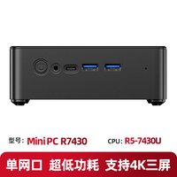 中柏 Mini PC R5-7430U小迷你电脑主机准系统高配游戏超小微型NUC台式机商务办公工控小型小机箱