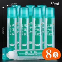 创易 透明液体胶水办公用品财务学生用手工diy高粘性大容量 50ml-8瓶装
