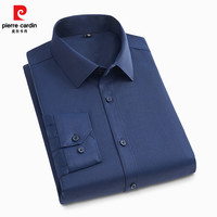 皮尔·卡丹 皮尔卡丹（pierre cardin）男士纯色商务免烫抗皱长袖衬衫（多款可选）
