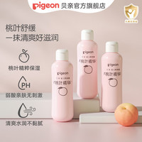贝亲 桃子水 桃子水婴儿 爽身露 儿童液体爽身露 桃叶精华爽身露 200ml*3支