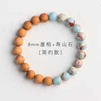 觅梦 寿山石手链女中国风佛珠手串单圈木质手把件七夕情人节生日礼物 简约崖柏款