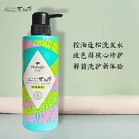 梦芭菲 Mobafa）青蒿植萃黑绷带修护洗发乳玻色因蓬松柔顺去屑控油洗发水 控油蓬松洗发水500ml