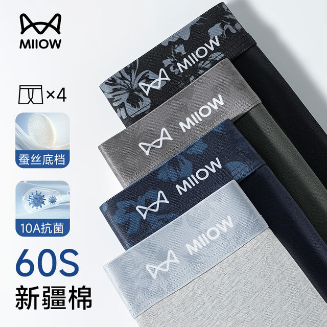 猫人 男士内裤男纯棉男生内裤10A