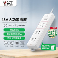 公牛 GN-406D 三位总控插座 1.8m