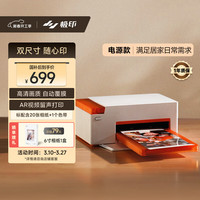 极印 手机照片打印机N2无线家用彩印电源版 自动覆膜高清画质 支持3英寸/6英寸 即拍即印相片打印机