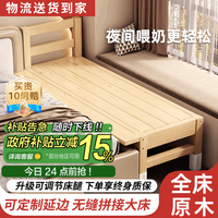 温匠 实木拼接床加宽延长加大加长床铺加床拼床神器无缝大人可睡 单床头长180CM*宽30CM