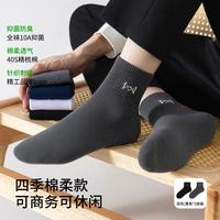  Miiow/猫人 抑菌 男士中筒袜