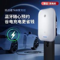挚达 新能源家用电动汽车充电桩 7kw 蓝牙