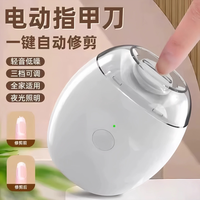 鲸意 电动全自动美甲修剪器