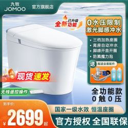 九牧 SQ8650 脚感翻盖魔力泡轻智能马桶