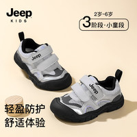 吉普 儿童鞋男童运动鞋2025新款单网面软底宝宝鞋浅星灰/曜石黑25