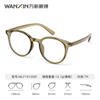  winsee/万新 防蓝光辐射 近视眼镜 眼镜框 1.60多屏防蓝光镜片（近视超薄） TR90-全框-1910GR-橄榄绿