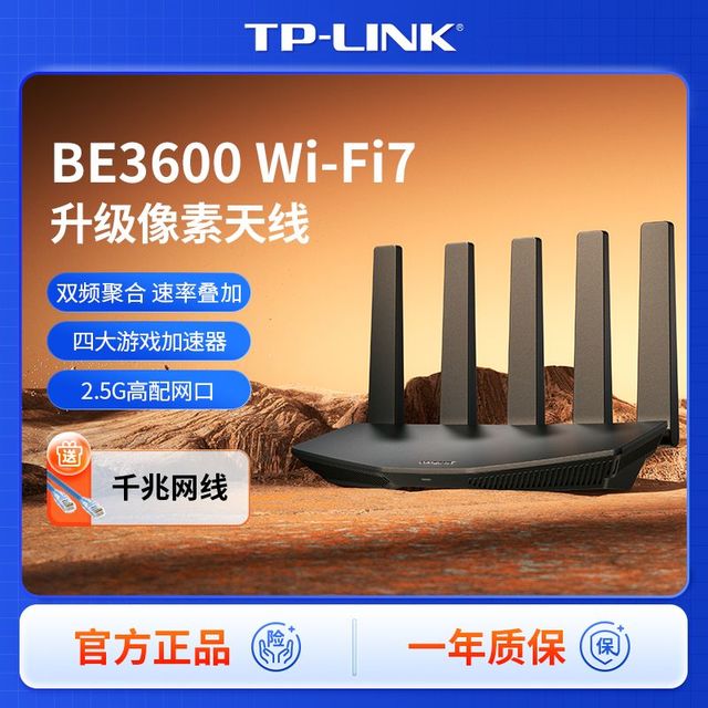 普联 路由3630升级像素天线无线路由器双频家用2.5g高速口