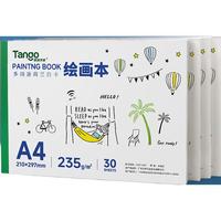 TANGO/天章 加厚235g硬卡纸 儿童美术本