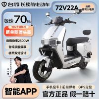 百亿补贴：台铃 苍穹 电动摩托车 长续航 大功率 踏板车