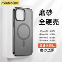 百亿补贴：品胜 苹果13-17系列磁吸磨砂手机壳