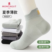  MONTAGUT/梦特娇 透气吸汗防臭 男士船袜