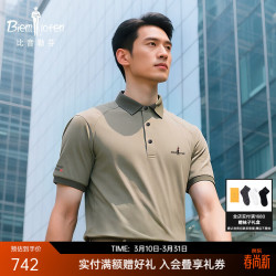 比音勒芬 男士时尚休闲户外短袖POLO衫 UPF1000+