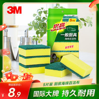 移动端、京东百亿补贴：3M Scotch-Brite 思高 G6215 海绵百洁布 9.8*6.8*3cm 5片