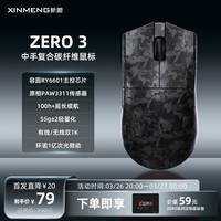 新盟 ZERO3 轻量化鼠标 PAW3311  黑色三模