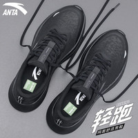 ANTA/安踏 轻减震 男士运动鞋