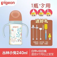 贝亲 奶瓶  第三代宽口径奶瓶彩绘PPSU双把手防摔奶瓶 丛林小兔-240ml带M奶嘴3个月+